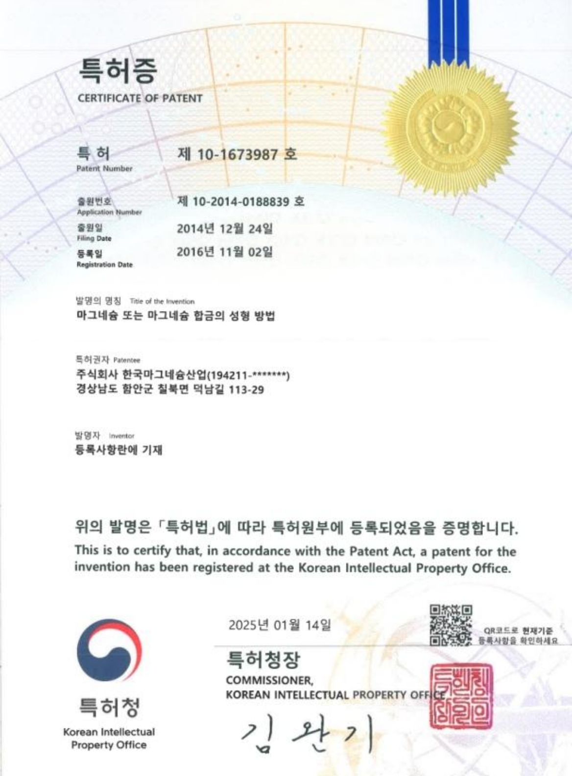 Forming Method of Magnesium Alloy